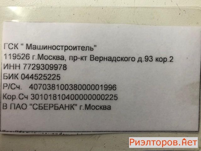 ������ ����� �������� ����������� 93�2 (���� �5)