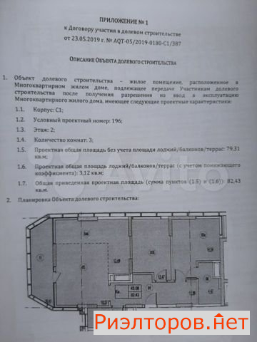 ������ �������� ������������� ����� 69 (���� �9)