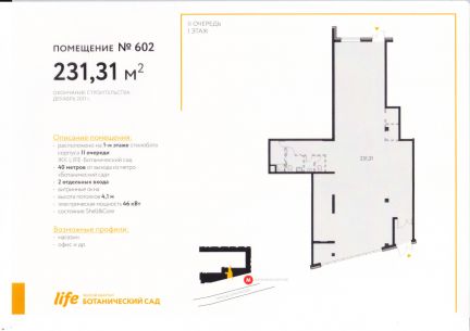 ����� ��������� ���������� ���������� �� life ������������ ��� (���� �2)