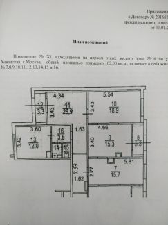 ����� ��������� ���������� ���������� ��������� ����� 6 (���� �6)