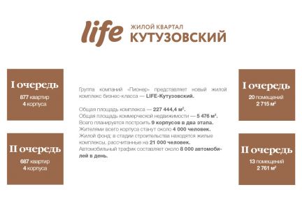 ����� ��������� ���������� ���������� � �� life ����������� (���� �9)