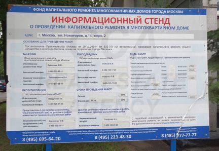 ������ �������� ����� ��������� 14�2 (���� �20)