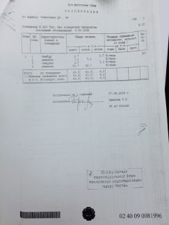 ����� �������� ��������� ��������� ����� 49 (���� �12)
