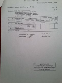 ������ ��������� ���������� ���������� �������-��������� �.7 ���.2 (���� �9)