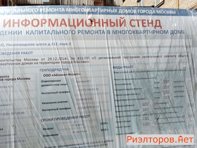 ������ �������� ������������� � 112�2 (���� �2)
