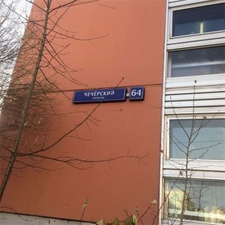 ������ �������� ����� ��������� ����� ��������� ������ �. 64 (���� �2)