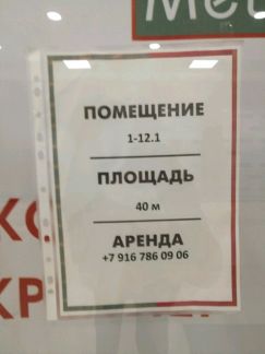 ����� �������� ��������� �� Metromall (���� �9)