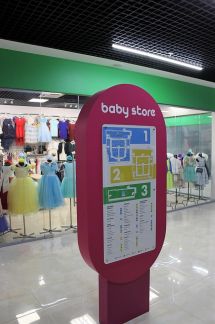 ������ �������� ��������� � �� babystore (���� �5)