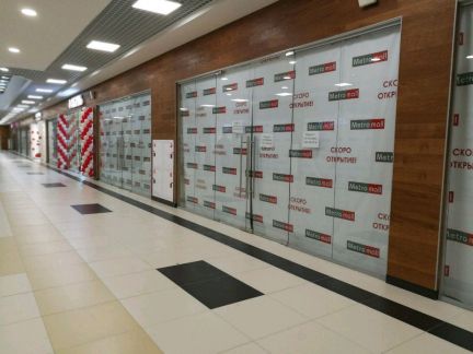 ����� �������� ��������� �� Metromall (���� �7)