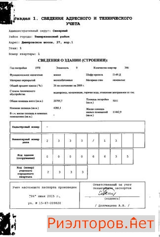 ������ �������� ����������� ����� 37�1 (���� �3)