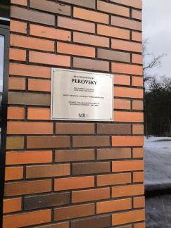 �� perovsk ������ (���� �3)