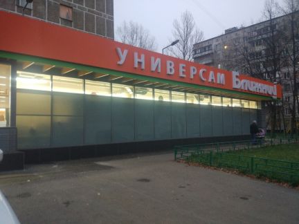 ����� �������� ��������� ����������� ����� 11�2 (���� �10)