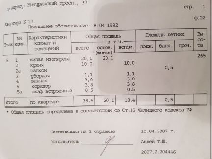 ������ �������� ����������� �������� 37 (���� �2)