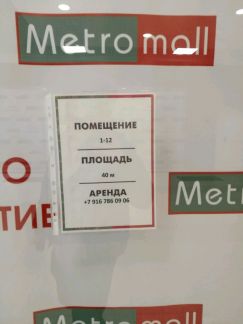 ����� �������� ��������� �� Metromall (���� �8)