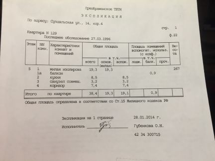 ������ �������� ����������� ����� 14�4 (���� �10)