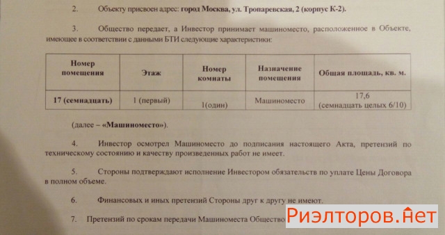 ������ ����� ����� ���������� 2�1 (���� �6)
