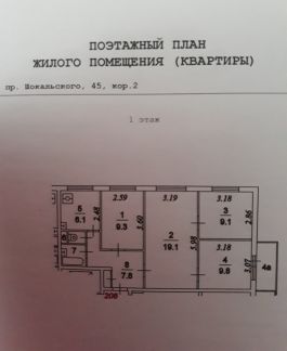 ������ �������� ������ ����������� 45�2 (���� �13)