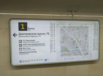 ����� �������� ��������� �� Metromall (���� �6)