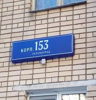 ������ �������� ���������� �153 (���� �2)