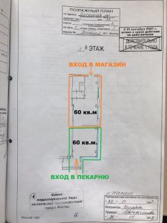 ������ ��� ��������� �������� ����� 50�2 (���� �8)