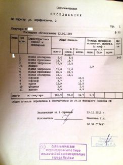 ������ �������� �� ������������ 2 (���� �6)