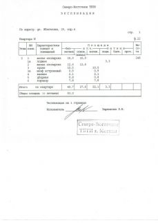 ������ �������� ����� ��������� 29�4 (���� �2)